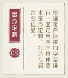 佛山起名字好地方-起名流程八