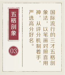 佛山起名字好地方-起名流程三